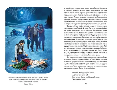 Старуха Изергиль. Рассказы (ил. В. Кривенко) - фото 13