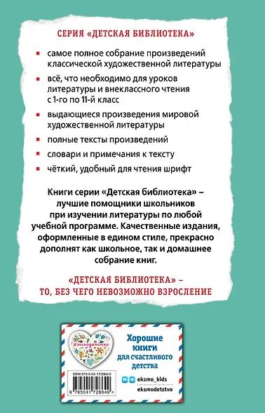Миллион приключений (ил. Е. Мигунова) - фото 2