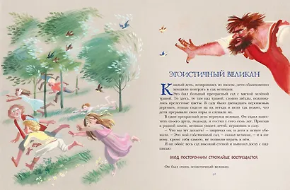 Звёздный мальчик. Сказки - фото 6