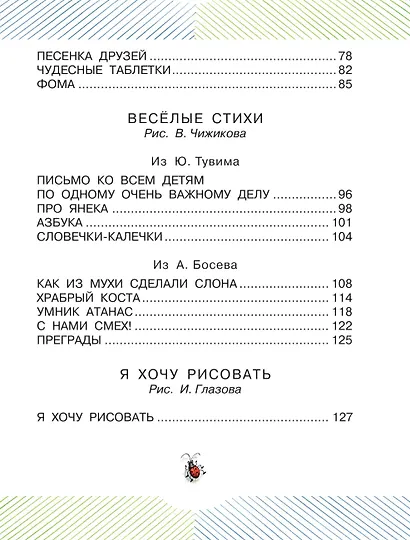 Школьные истории - фото 4