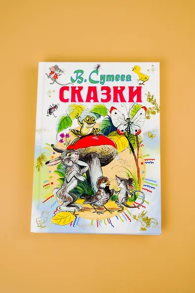 Сказки - фото 10