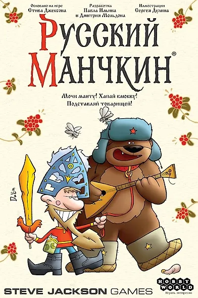 Настольная игра Hobby World "Русский манчкин" - фото 13