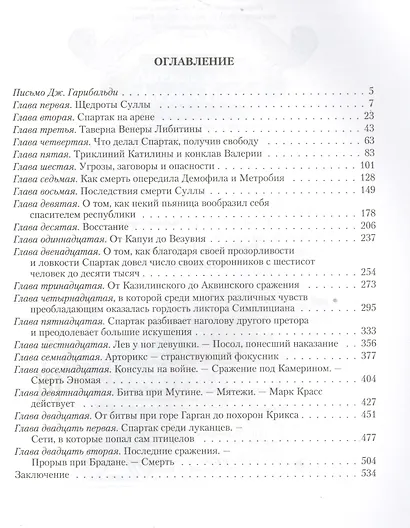 Спартак - фото 2