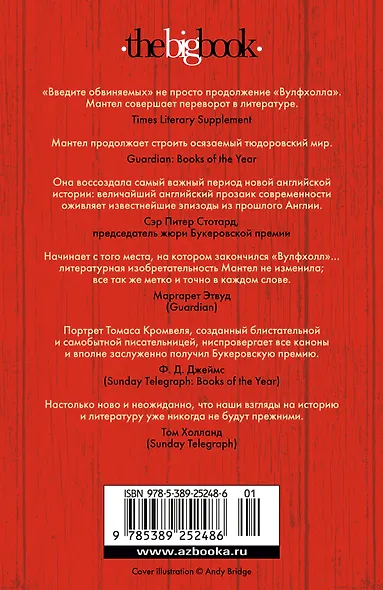 Введите обвиняемых - фото 2