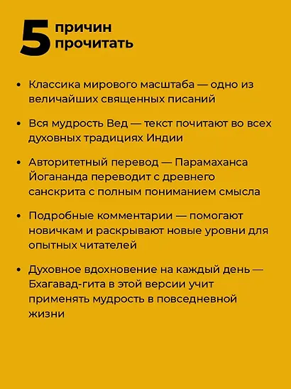 Бхагавад-гита. Перевод и комментарии мастера - фото 5