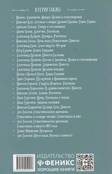Ревизор(ШКпрЧ) - фото 2
