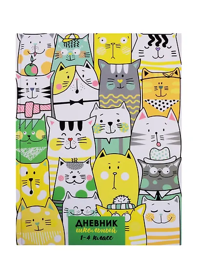 Дневник для младших классов Феникс+, "Рисованные котята" - фото 1