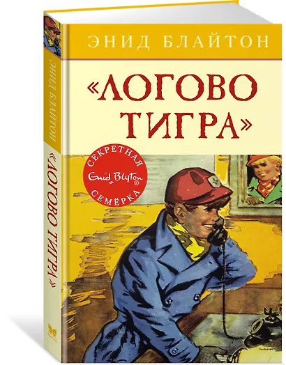 Логово тигра. Книга 4 - фото 2