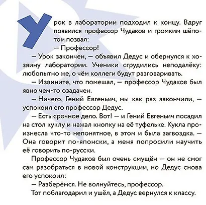 Фикситека. Игрушки - фото 6