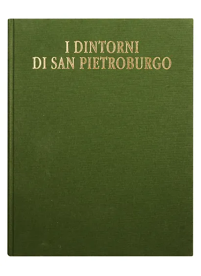 Окрестности Санкт-Петербурга, на итальянском языке - фото 2