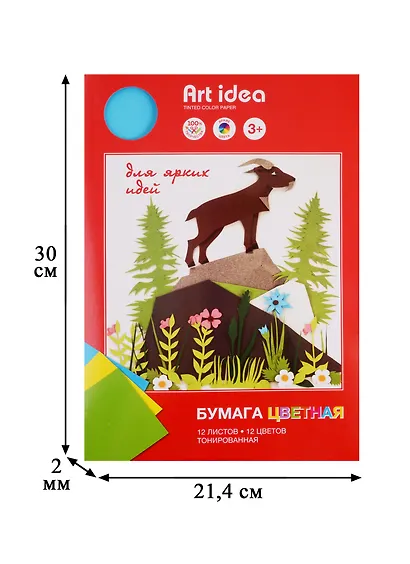 Набор цветной бумаги Art idea, 12 листов, А4 - фото 3