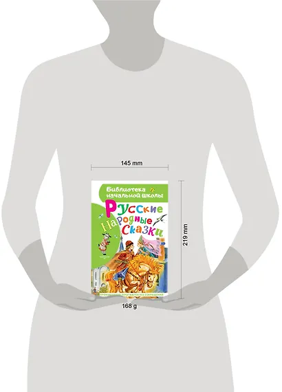 Русские народные сказки - фото 4