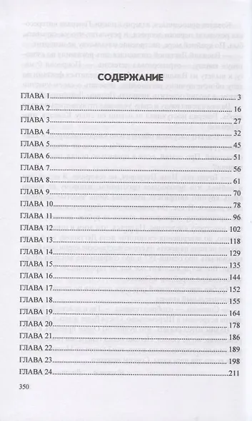 Золотое днище - фото 2