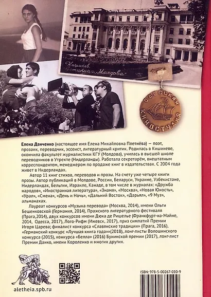 Такое кино. Книга рассказов - фото 2