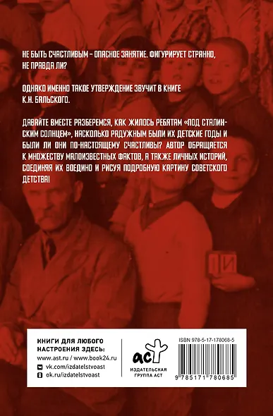 Советское детство - фото 2