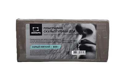 Пластилин скульптурный 500г серый мягкий, Малевичъ - фото 1