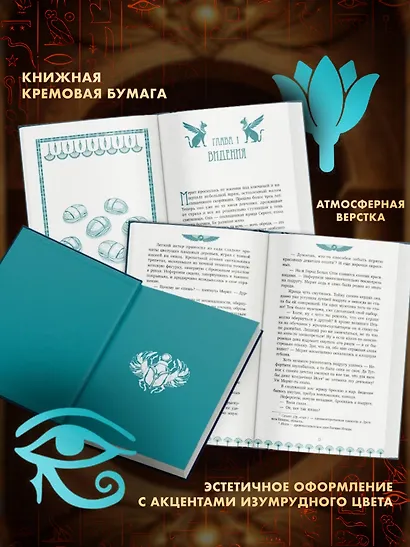 Защитница Солнечного Трона - фото 5