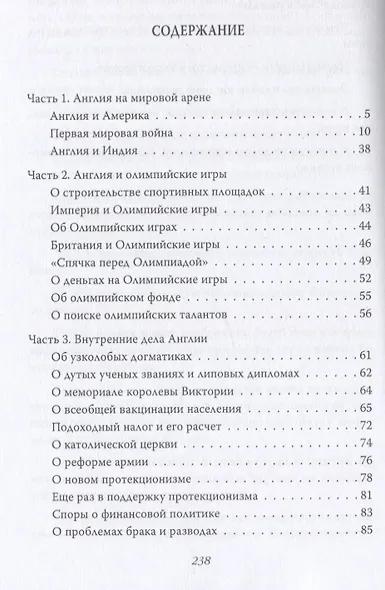 Британия и весь мир - фото 2