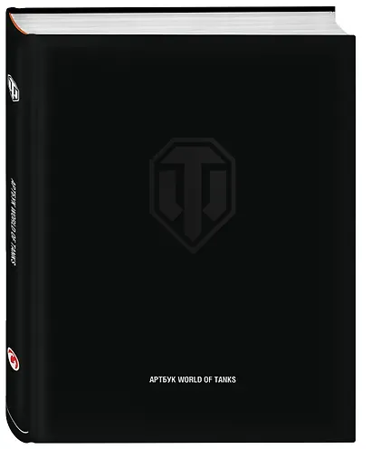 Артбук World of Tanks - фото 3
