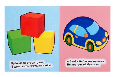 Комплект. Мир на ладошке: 8 в 1. Книжки-малышки - 6шт. Набор мягких фруктов и овощей - 2шт. - фото 2