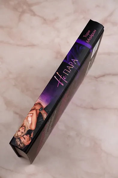 Не пара - фото 7