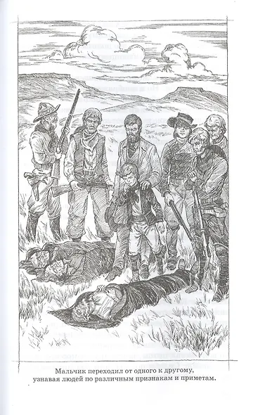 Степной найденыш - фото 3