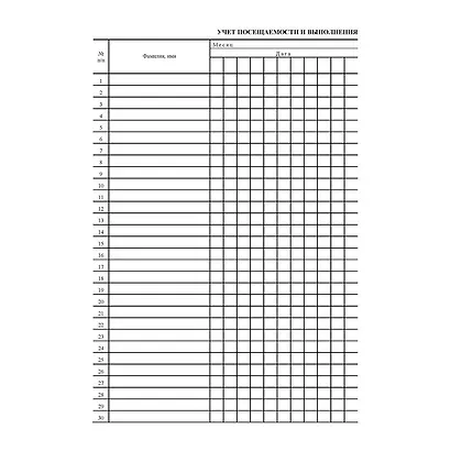 Журнал учёта работы педагога дополнительного образования - фото 4