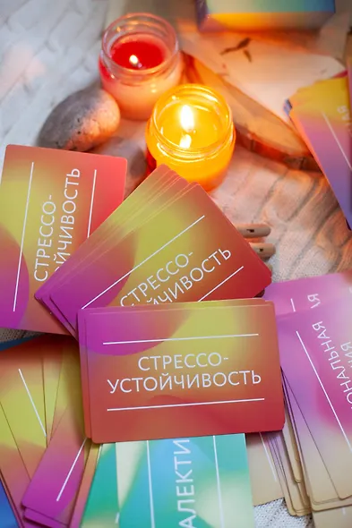 ДПТ-карты. 101 упражнение, чтобы переживать кризисы, регулировать эмоции и преодолевать эмоциональную боль - фото 11