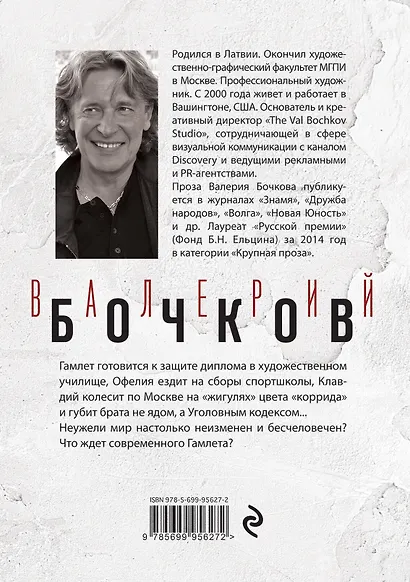 Обнаженная натура - фото 2