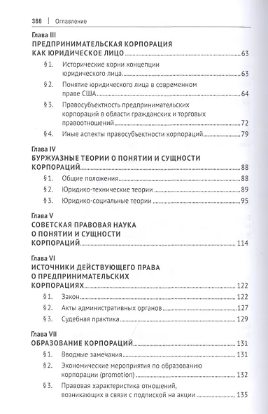 Избранные труды - фото 3