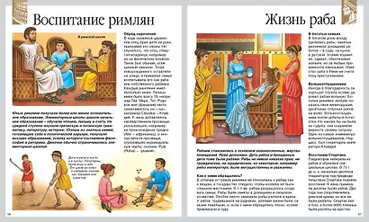 Цивилизации древнего мира - фото 7