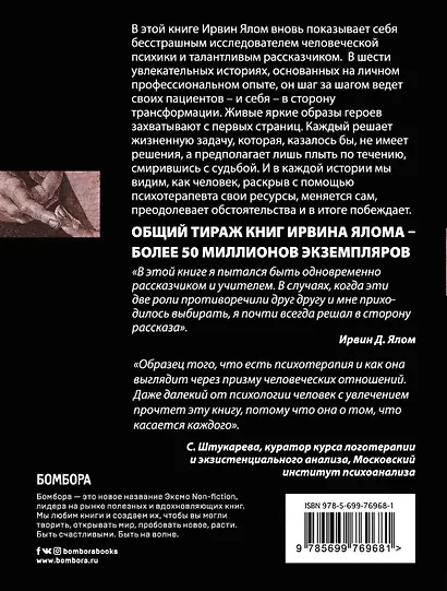 Мамочка и смысл жизни - фото 2