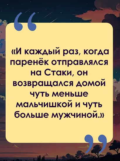 Там, где кончается мир - фото 4