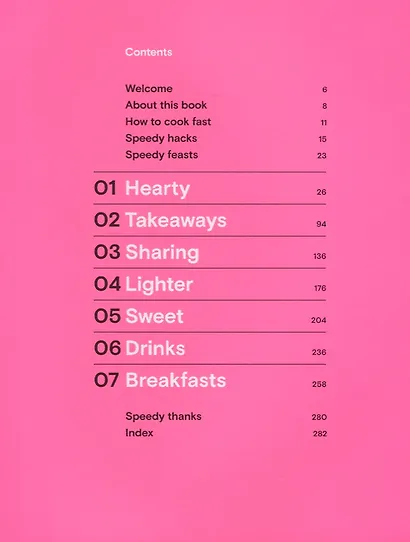 Speedy Bosh - фото 2