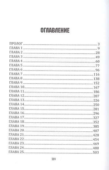 Самая младшая из принцесс - фото 2