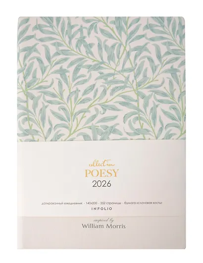 Ежедневник дат. 2026г. А5 176л 140x200 мм "Poesy. Листва" иск.кожа, мягк.переплет, тонир.блок, карман, 2 ляссе - фото 2