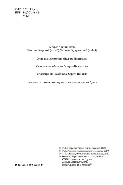 Унесенные ветром - фото 11