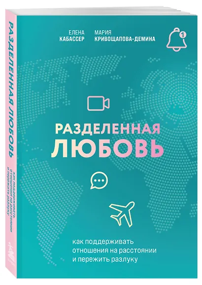 Комплект из книги и карт: Разделенная любовь+Между нами - фото 5