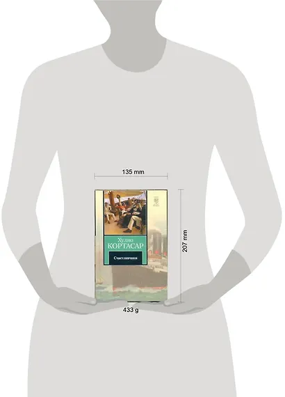 Счастливчики : роман - фото 2