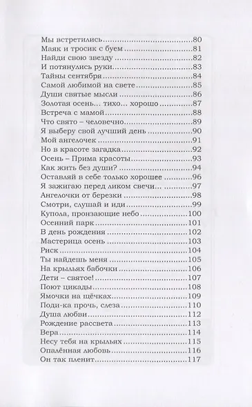 Путешествие в жизнь или долгий и трудный маршрут жизни - фото 4
