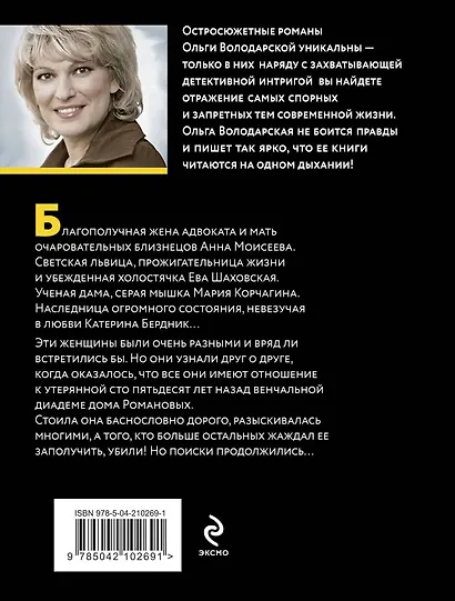 Наш грешный мир - фото 2