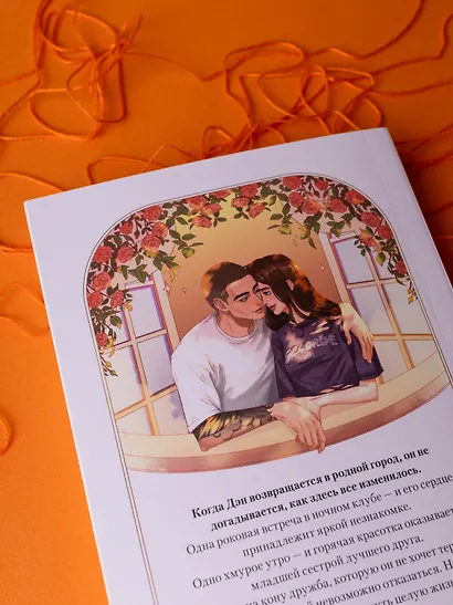 Неделя, чтобы влюбиться - фото 14