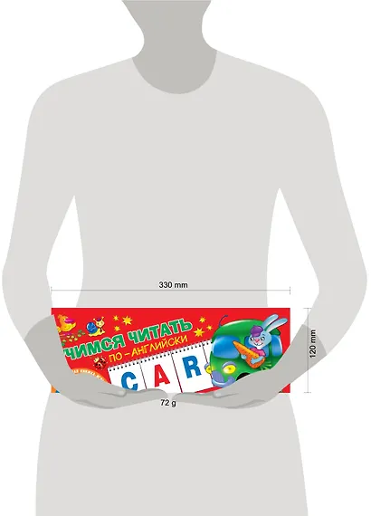 Учимся читать по-английски - фото 3