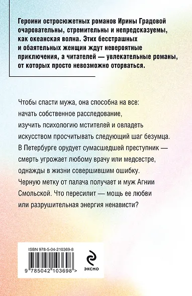 Забытая клятва Гиппократа - фото 2