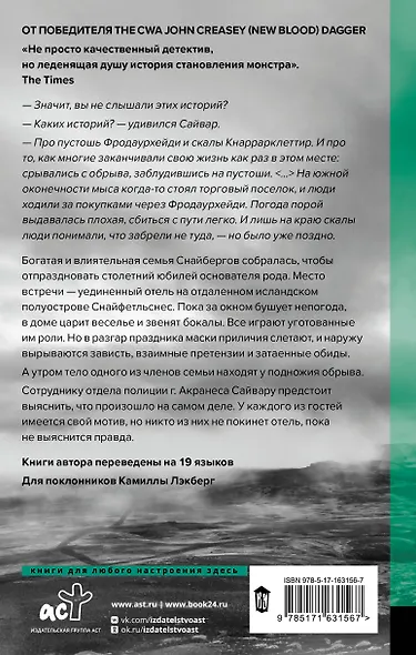 Ты меня не видишь - фото 2