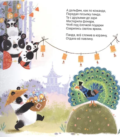 Письмо Деду Морозу - фото 4