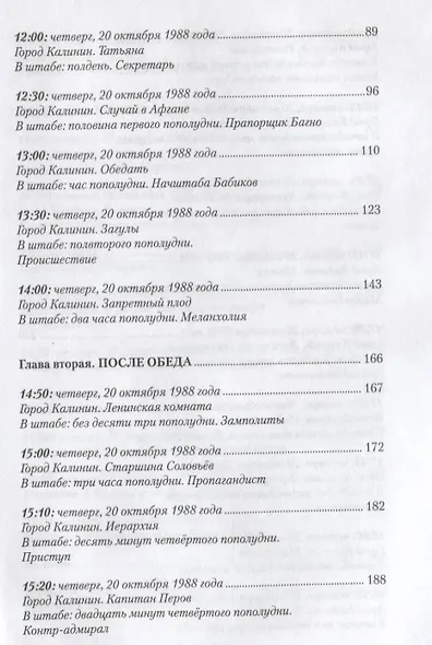 День до дембеля - фото 3