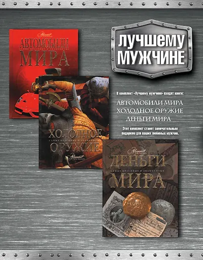Лучшему мужчине - фото 2