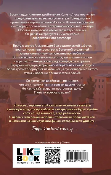 Пусть это буду я - фото 2