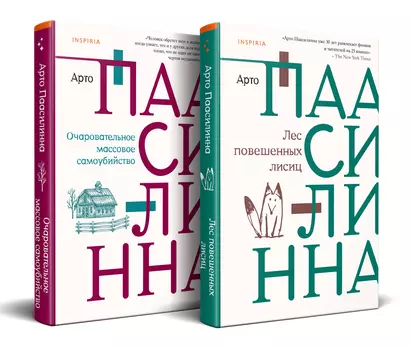 Лес повешенных лисиц. Очаровательное массовое самоубийство (комплект из 2 книг) - фото 1